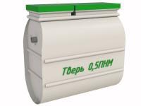 Септик Тверь 0,5ПНМ