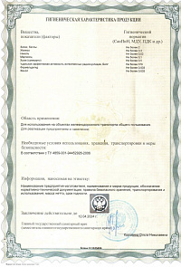 сертификат ДКС - 3