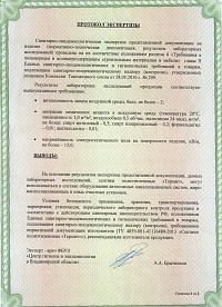 сертификат термит 6