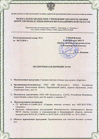 сертификат термит 1