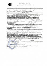 сертификат юнилос астра - 2