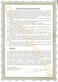 сертификат росток - 4