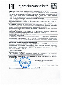 сертификат терра - 1