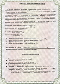 сертификат эргобокс 2