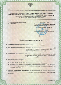сертификат термит 5