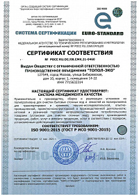 сертификат топаэро - 8
