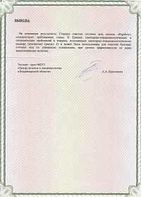 сертификат термит 3