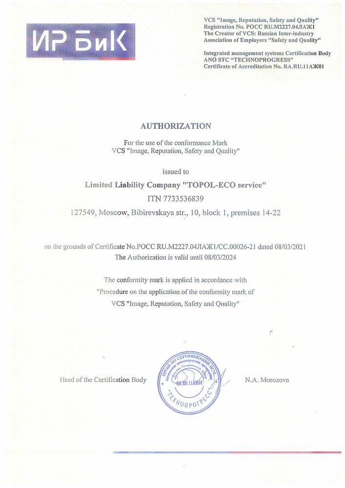 Топас 6
