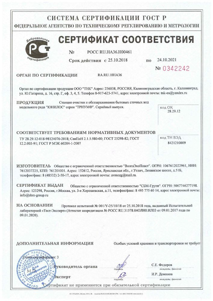 Юнилос Астра 7