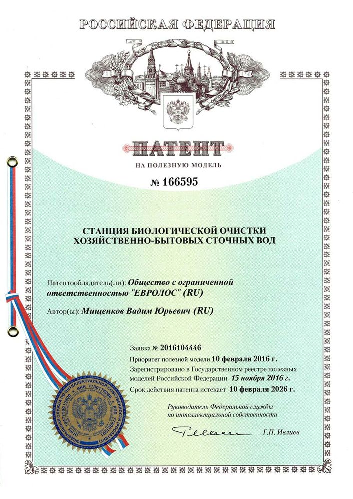 Евролос 1