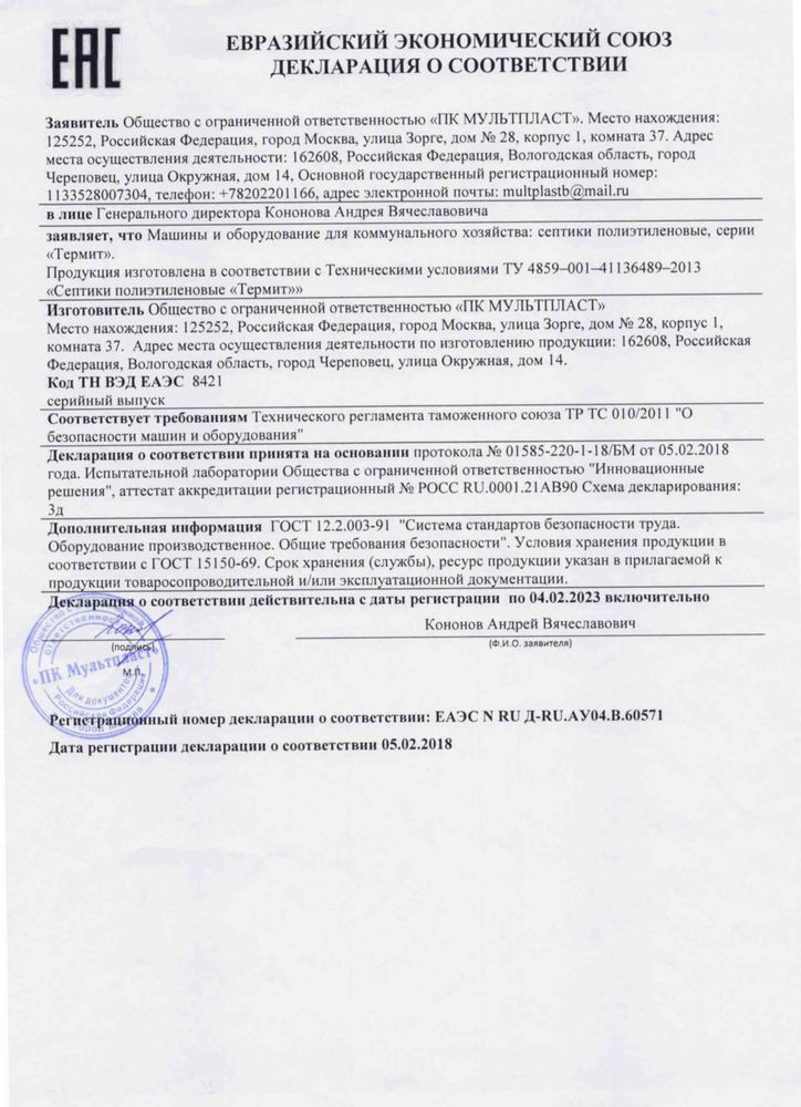 Термит 1