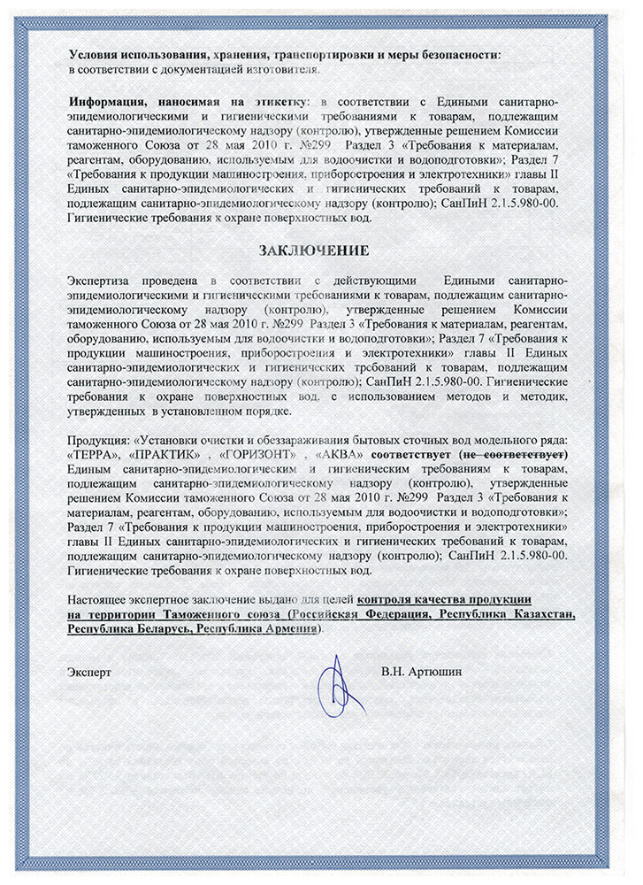 Терра 7