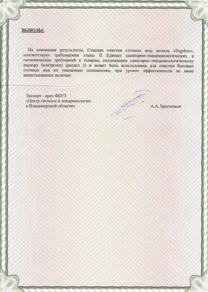 Эргобокс 5