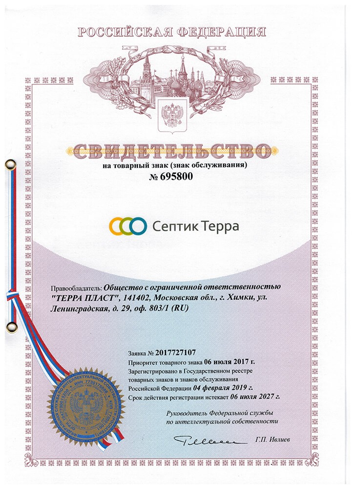 Терра 4