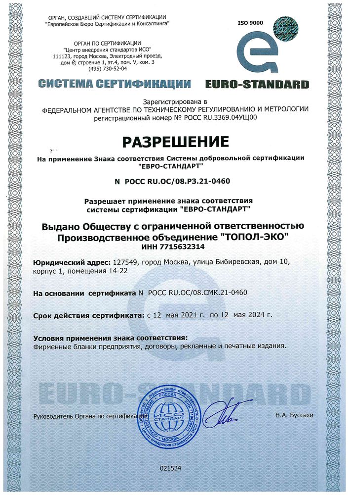 Топас 1