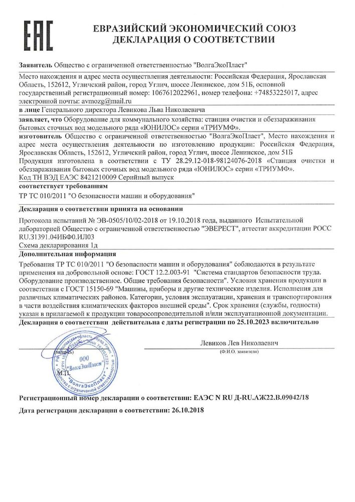 Юнилос Астра 8
