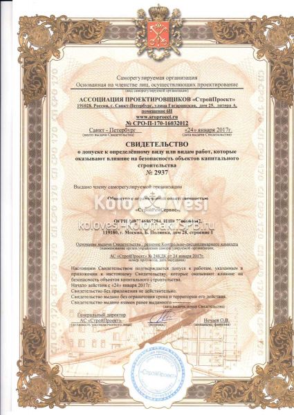 Коло Веси 3