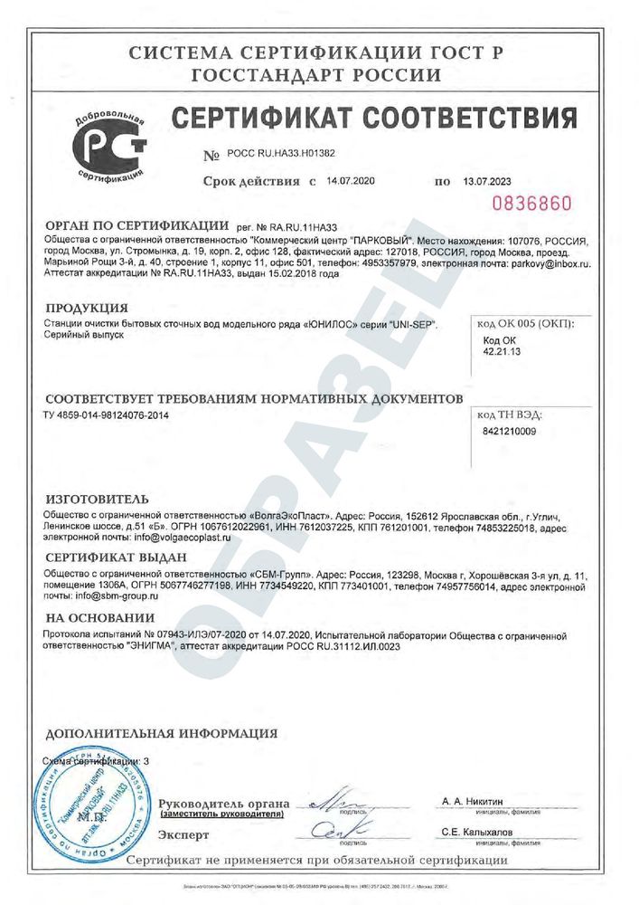 Юнилос Астра 5