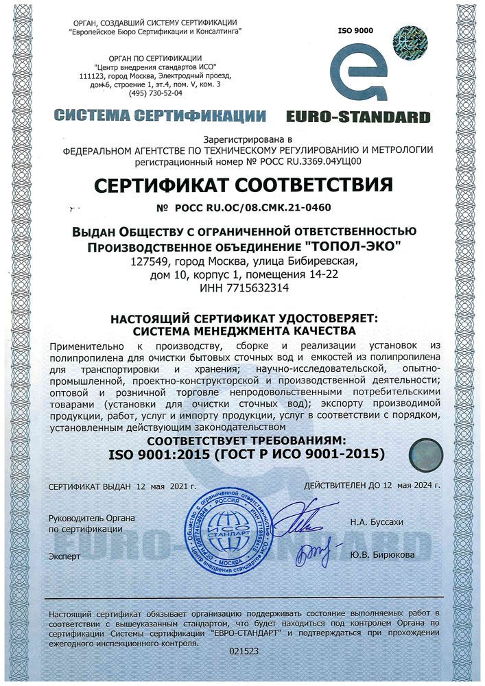 Топас 8