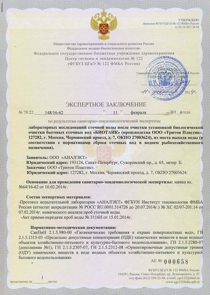 Танк 3