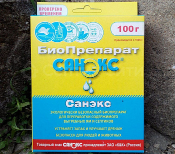 санэкс