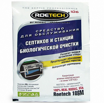 ROETECH 106М
