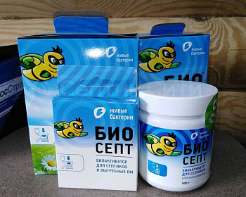 биосепт