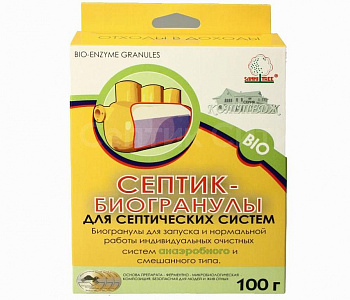 Септик-Биогранулы